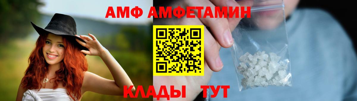 Карачаевск  АМФЕТАМИН  Вход с VPN  Amphetamine VHQ 