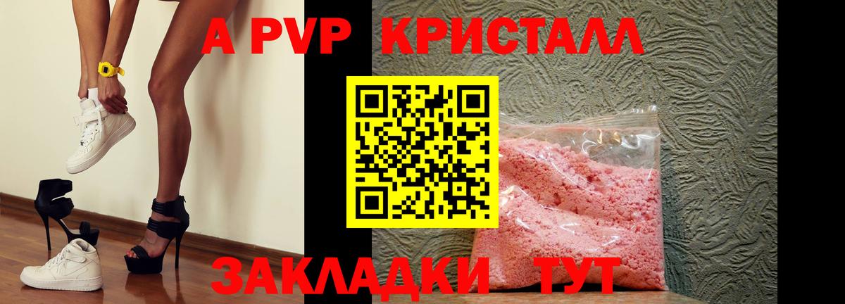 Alpha-PVP мука  Вход с VPN  Альфа ПВП крисы CK  A PVP VHQ  Карачаевск 