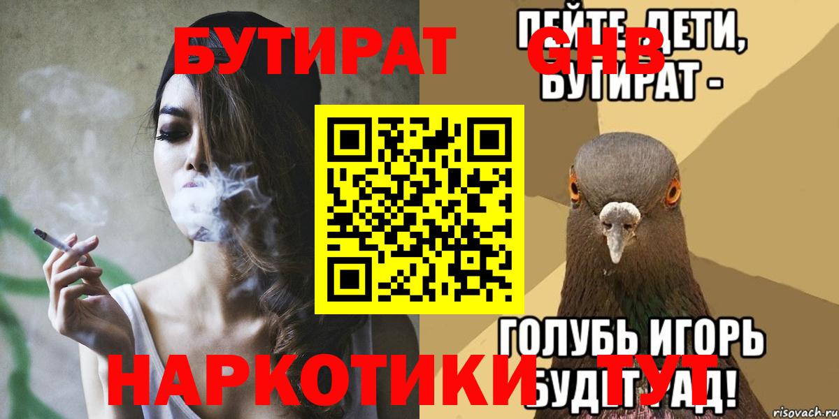 Бутират Butirat  Вход с VPN  Карачаевск 