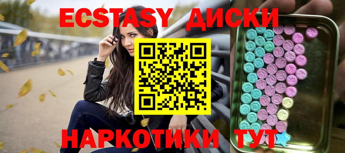 Ecstasy 300 mg Карачаевск