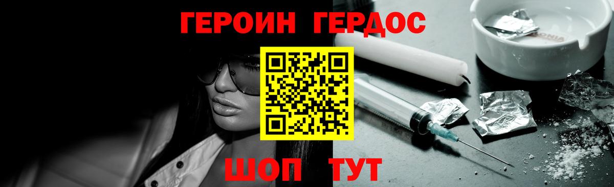 ГЕРОИН афганец  ГЕРОИН  Карачаевск  Вход с VPN 