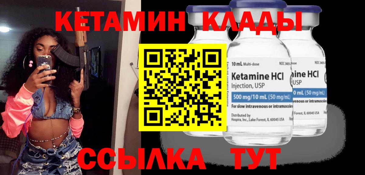 Кетамин ketamine  Вход с VPN  Карачаевск  КЕТАМИН ketamine 