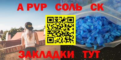 индика Бийск