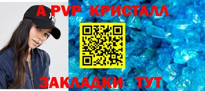 индика Бийск
