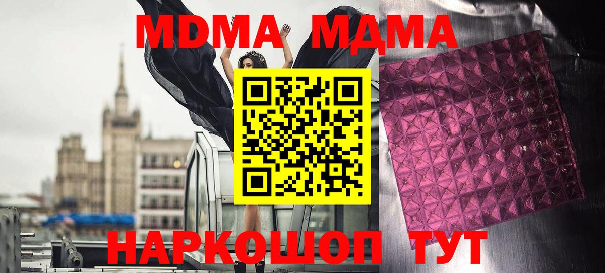 MDMA Molly Карачаевск