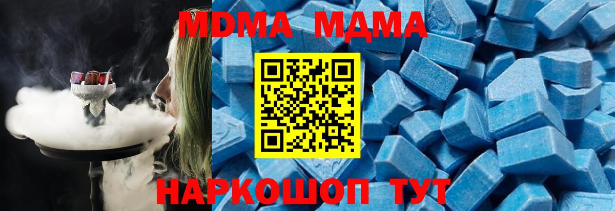 MDMA молли  МДМА  Карачаевск  МДМА Molly  Вход с VPN 