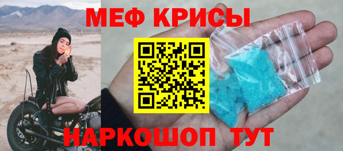 МЕФ  Вход с VPN  МЕФ  Карачаевск  Мефедрон кристаллы  Мефедрон VHQ 