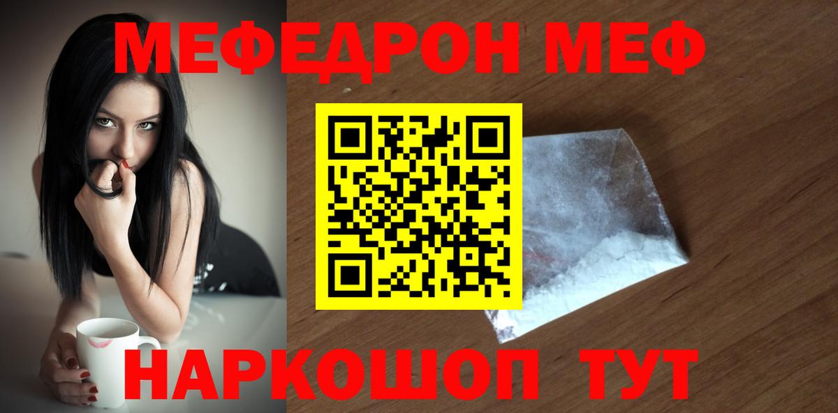 Меф мяу мяу  Карачаевск