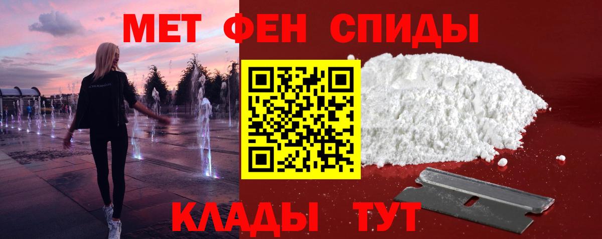 Карачаевск  Метамфетамин мет  Вход с VPN 